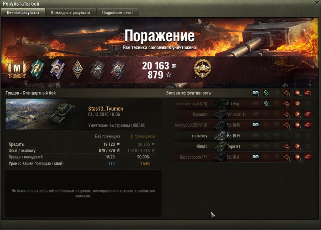 Wargaming 30!