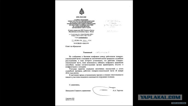 В продолжении темы о беспределе работников МЧС