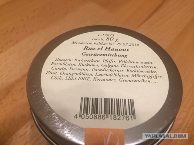 Жгучее карри с креветками