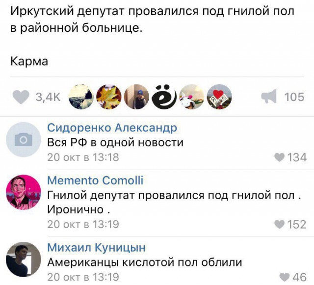 Ужасы и приколы из соцсетей 18+