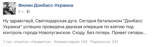 Перемирие кончилось, едва начавшись. Часть 17