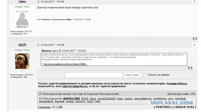 Как вывести коллегу из запоя?