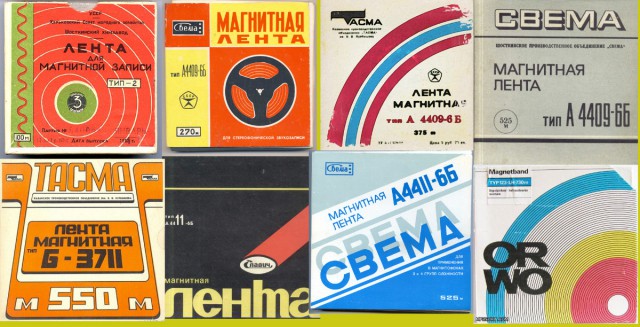 Обложки советских музыкальных дисков.