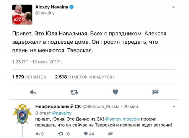 Навального задержали в подъезде его дома в Москве