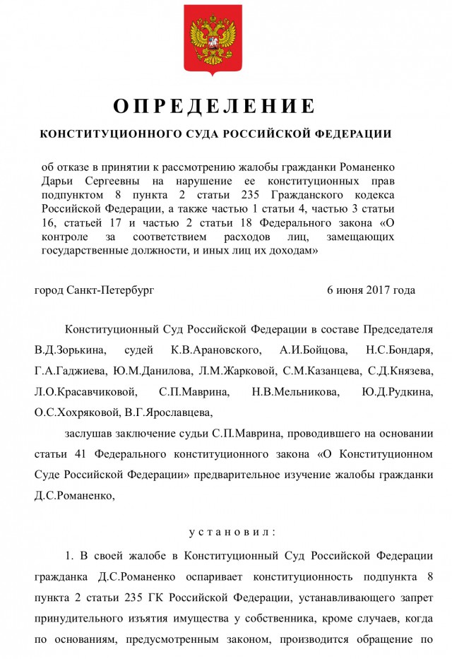 У военного отобрали купленную под Москвой квартиру из-за подработок
