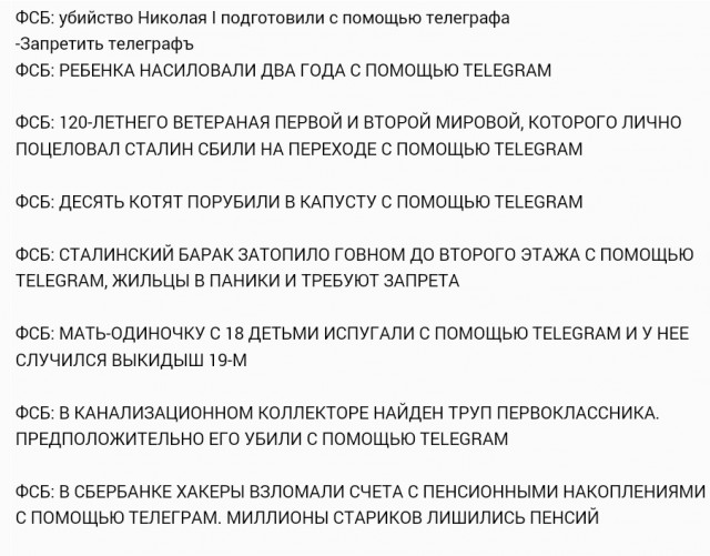 Резонанс: ФСБ против Telegram