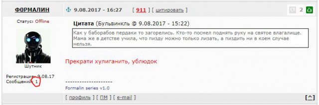 Неадекват вырубил девушку ударом в лицо