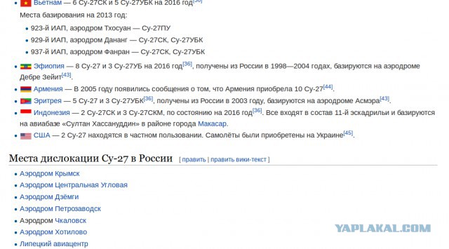 Су-30 упал в Неваде (США)