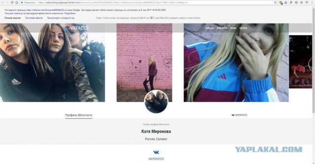 В Салавате беспредел!