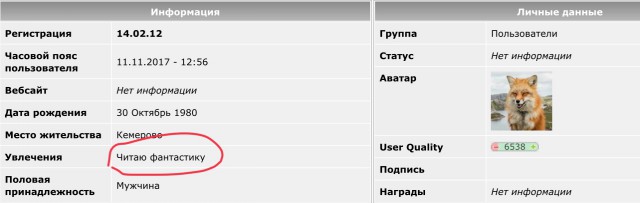 Бля бля бля, я короче попал