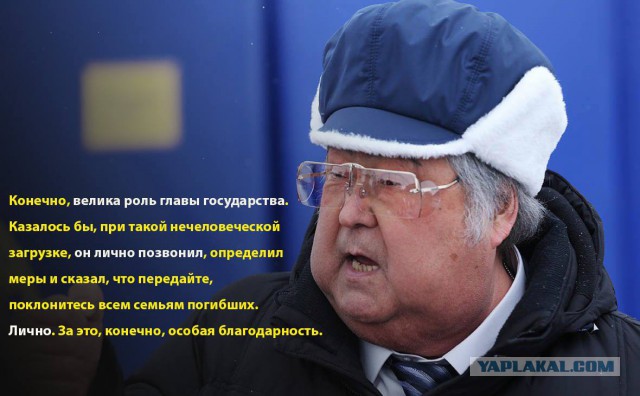 Пожар в ТЦ "Зимняя Вишня", Кемерово