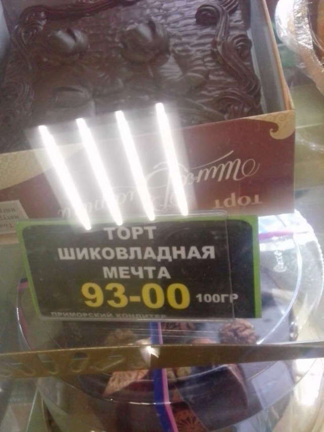 Смешные объявления, надписи и вывески