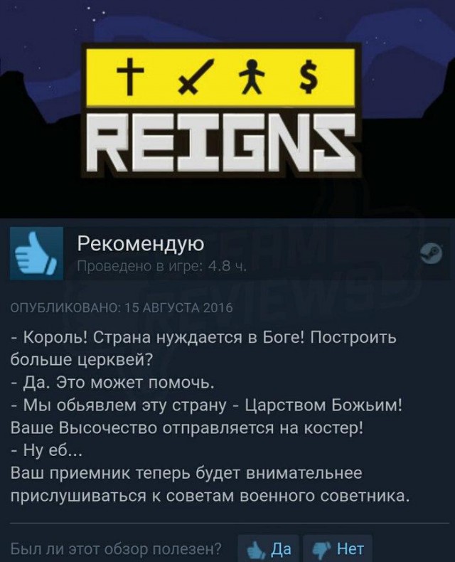 Иногда отзывы на игры бывают настолько сочными, что порой хочется во что-то поиграть