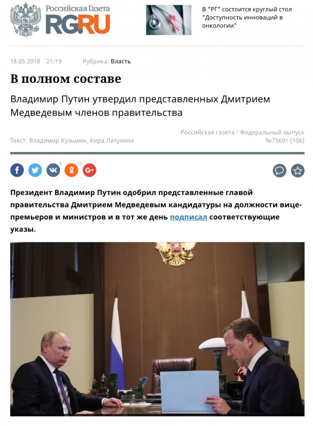 В правительстве решили повысить акцизы на бензин с 1 января 2019 года