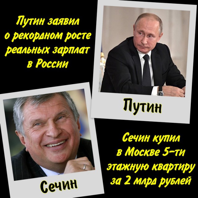Путин заявил о рекордном росте реальных зарплат россиян