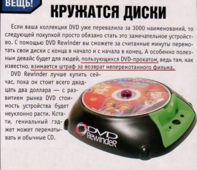 Находки на антресолях