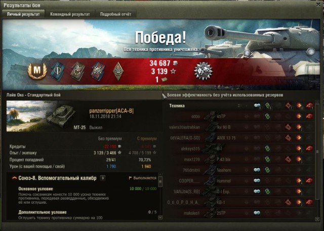 Wargaming 55