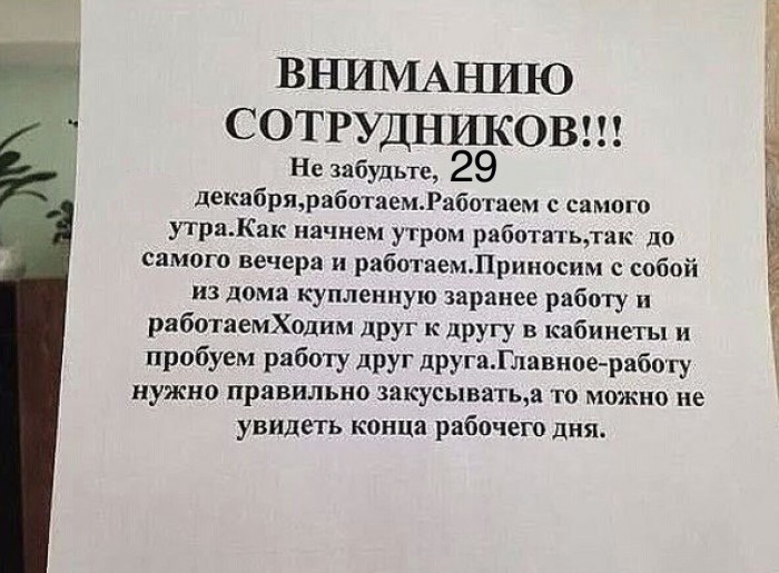 Лента анекдотов на вторник 25 декабря 2018