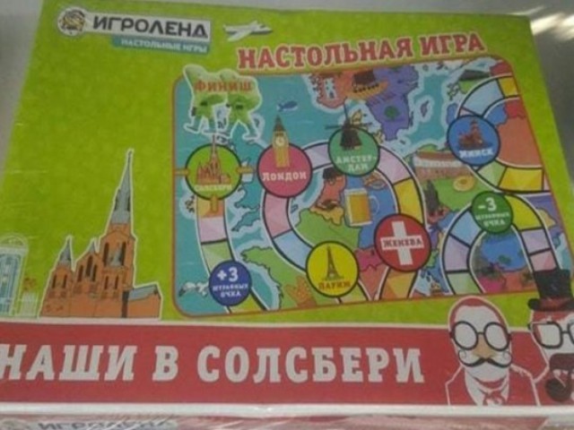 Российский флаг в Солсбери