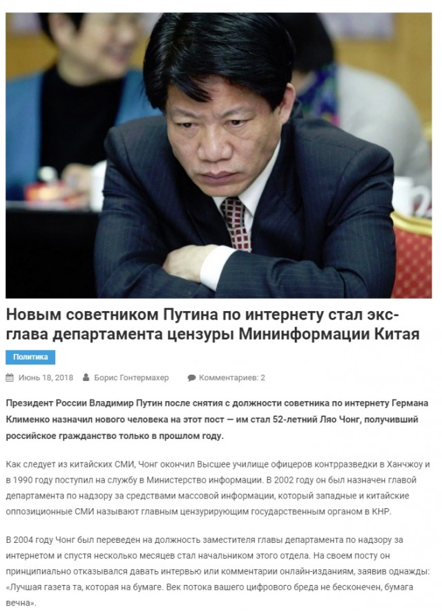 Верховный главнокомандующий заявил, что стране нужно быть готовыми от отключения от глобального интернета