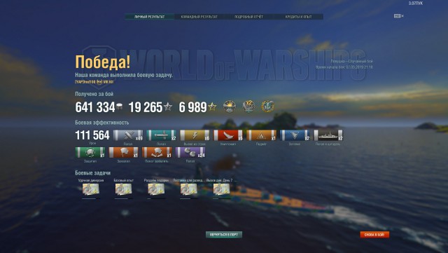 World of Warships - 6