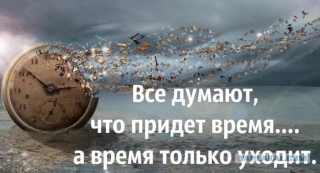 Настольные текстовые часы-будильник «Время пришло»