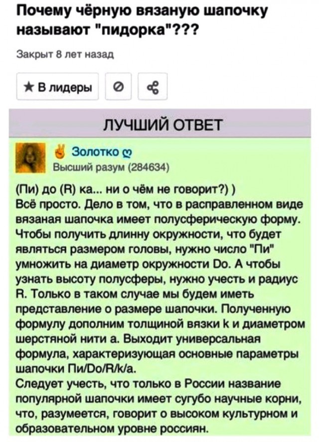 Немного юмора, умного 29.05
