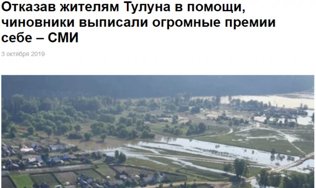 Мэр Тулуна с женой попали в страшное ДТП на трассе Иркутск-Красноярск.