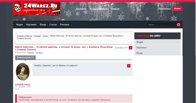 Фрейя Манготра - 10-летняя девочка, у которой IQ выше, чем у Альберта Эйнштейна и Стивена Хокинга