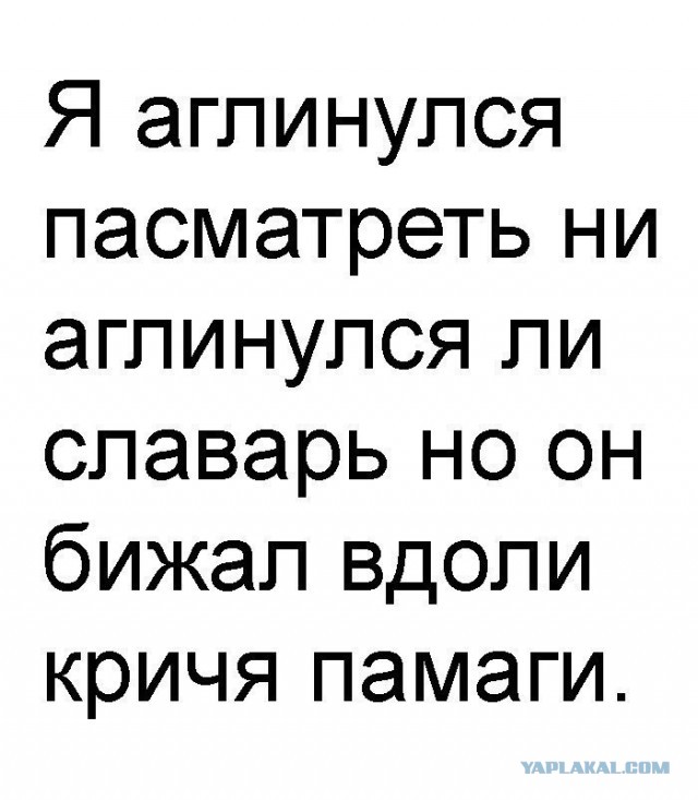 Неожиданно, опять вброс на Гланге!