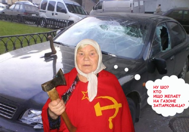 Фотожаба: Готовимся к первомаю