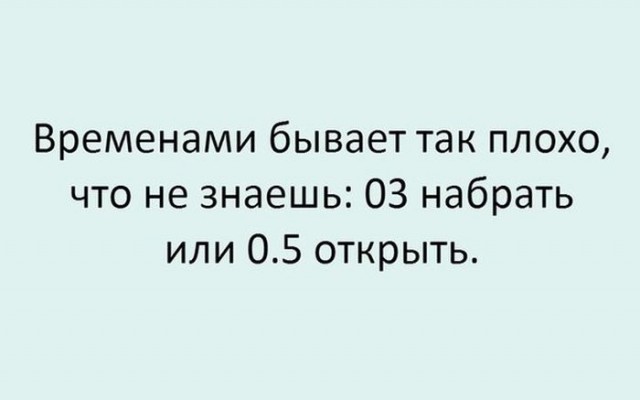 Юмор из соцсетей 10.07.20