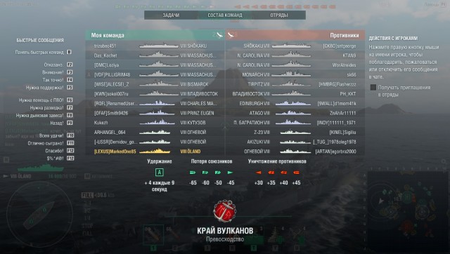 World of Warships - 9