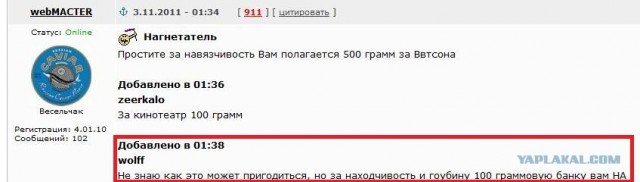 Выиграй 3кг черной икры!