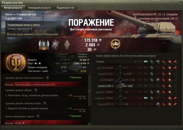 Wargaming 60