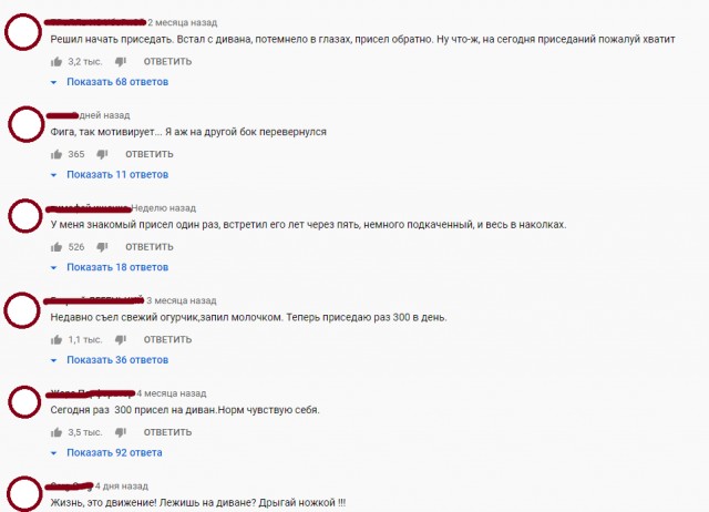 Всё очень просто. Всего лишь 100 приседаний в день.