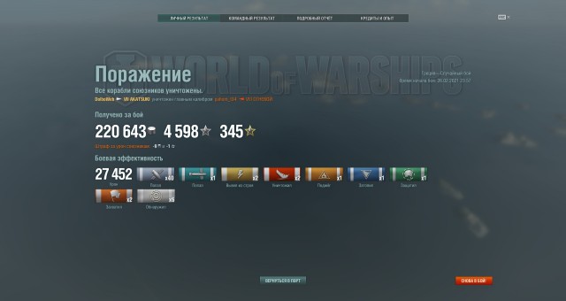 World of Warships - 9
