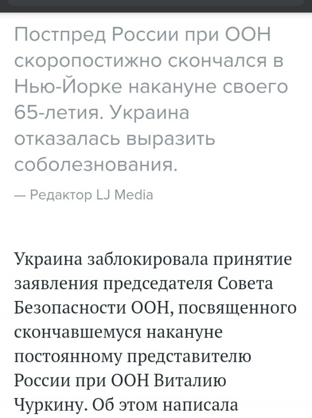 Сергей Лавров. Лучший или худший?