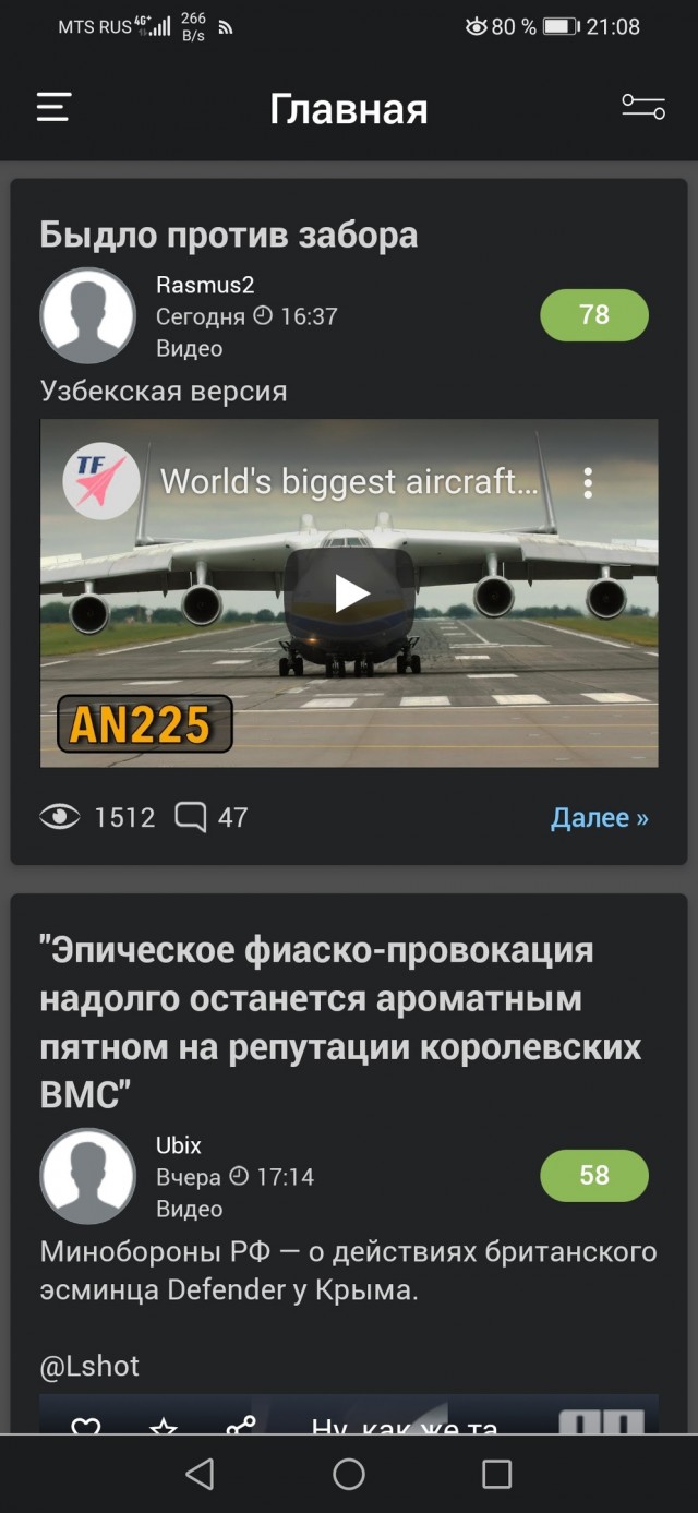 Когда забор не по «гостям»