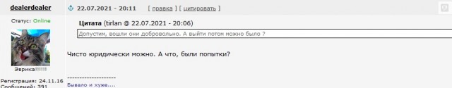 День присоединения Эстонии к СССР