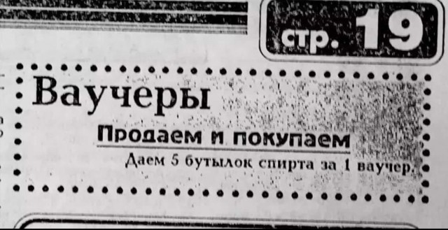 Дичь и лажа 90-х. Странные явления той эпохи