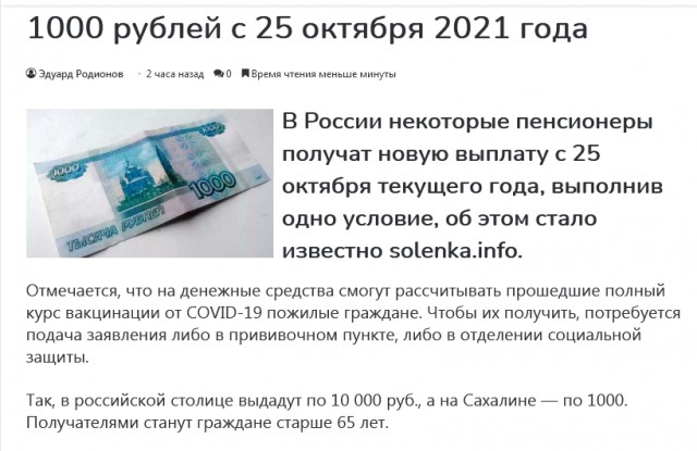 Пенсионерам в России снова подготовили выплату в размере 15 тыс. руб