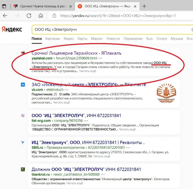 Срочно! Нужна помощь в распространении информации!
