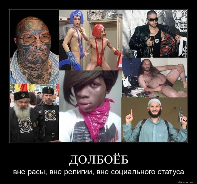 ТруЪ демотиваторы