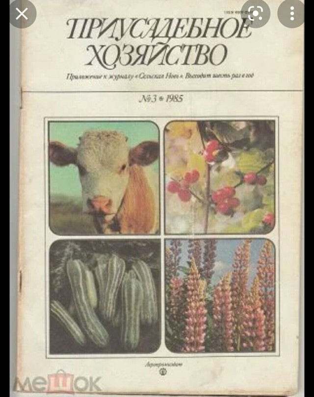 Журналы СССР