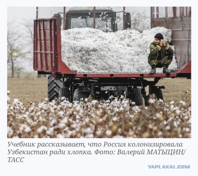 «Колонизаторы» и «оккупанты»: Что пишут про Россию в школьных учебниках республик бывшего СССР