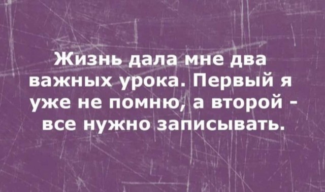 Когда хотел сказать что-то очень глобальное и важное, но потом зевнул... и все забыл