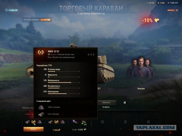 Wargaming 61