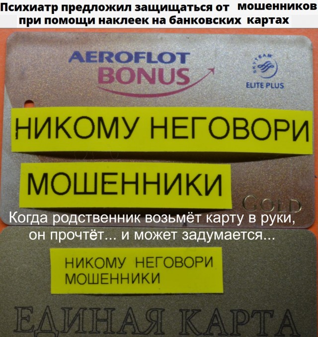 Неожиданный телефонный разговр Константина Сёмина с мошенником