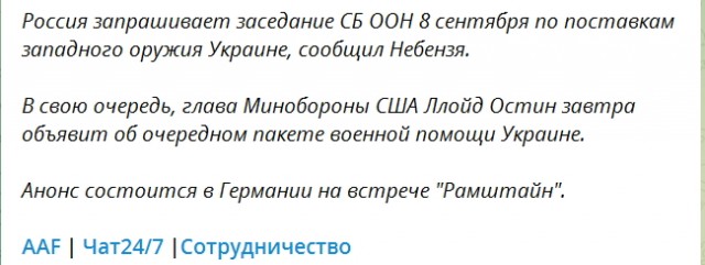 Отступили